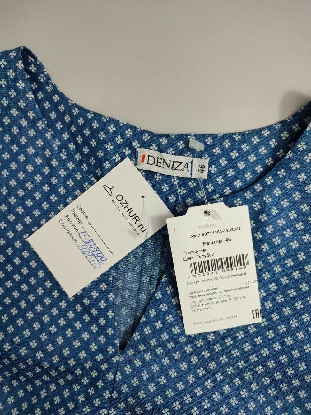 Платье Deniza макси с принтом 46 размер, новое