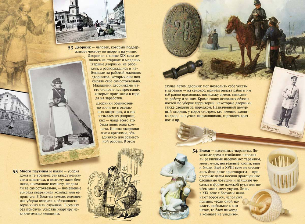 Хрестоматия. 5 класс
