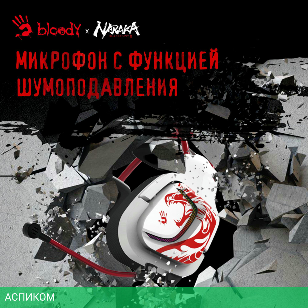 Наушники A4Tech Bloody G575 Naraka