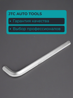 Ключ шестигранный JTC AUTO TOOLS 72512 190 мм