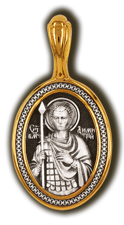 Димитрий Солунский. Нательная икона из серебра с позолотой.