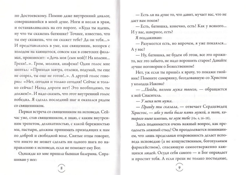 Комплект книг из серии "Таинства и обряды"