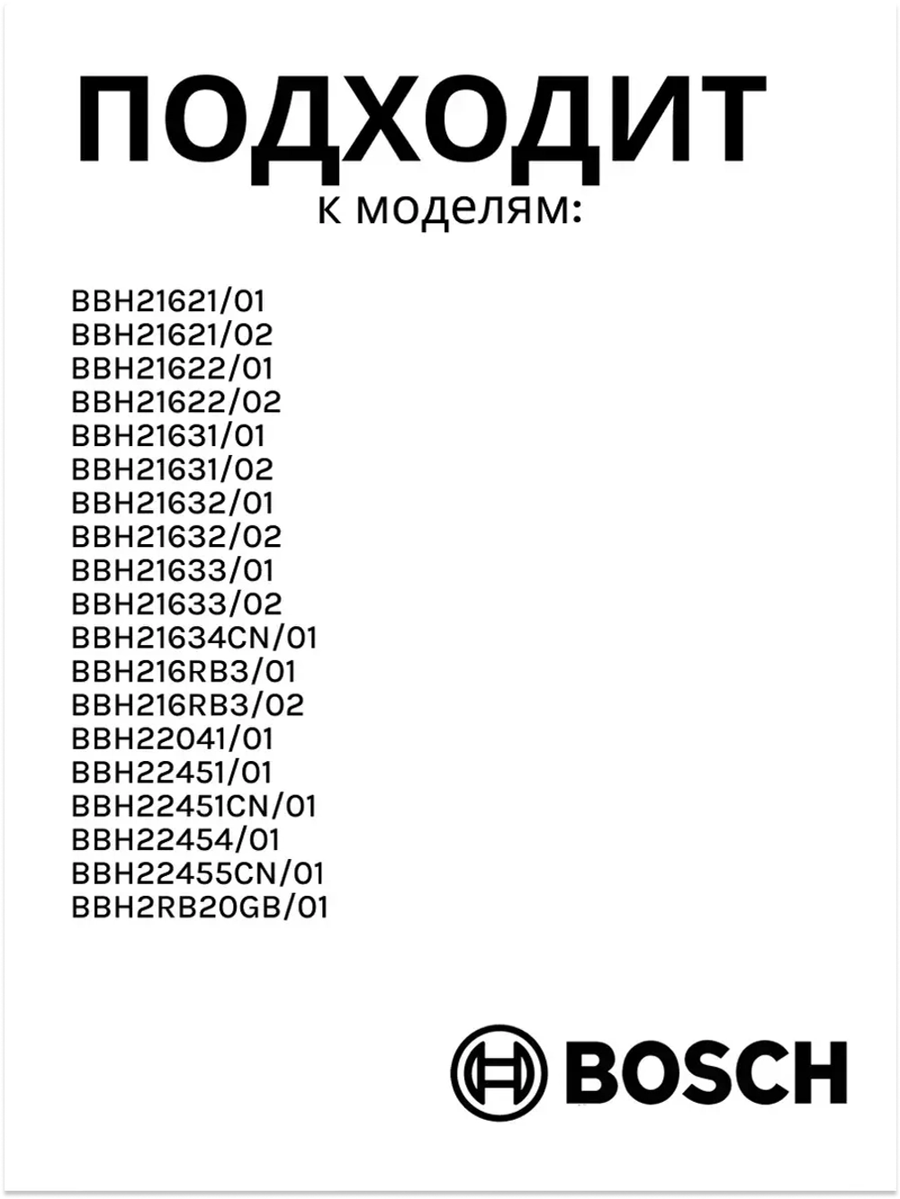 Роликовая вставка 12008913