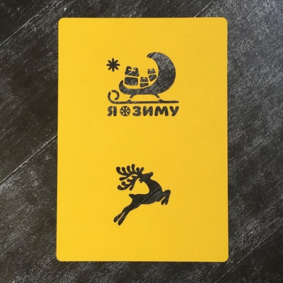 Трафарет новогодний №16 Сани "Я люблю зиму" и Олень