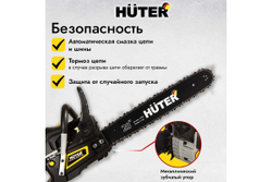 Бензопила Huter BS-52 70/6/3