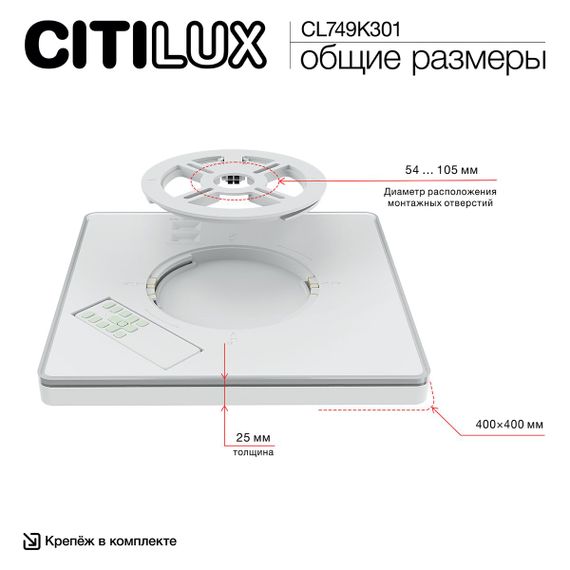 Потолочный светодиодный светильник Citilux Norma CL749K301