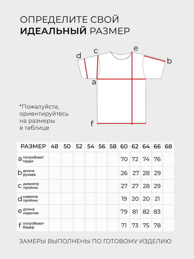 Футболка 6020 Fabrika