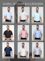 Рубашка классическая с длинным рукавом приталенная