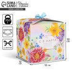 Коробка складная «Подарок для самой прекрасной», 12 × 12 × 12 см 4512880