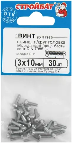 Винт DIN 7985 3x10 белый цинк 092931