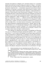 Сибирские заметки