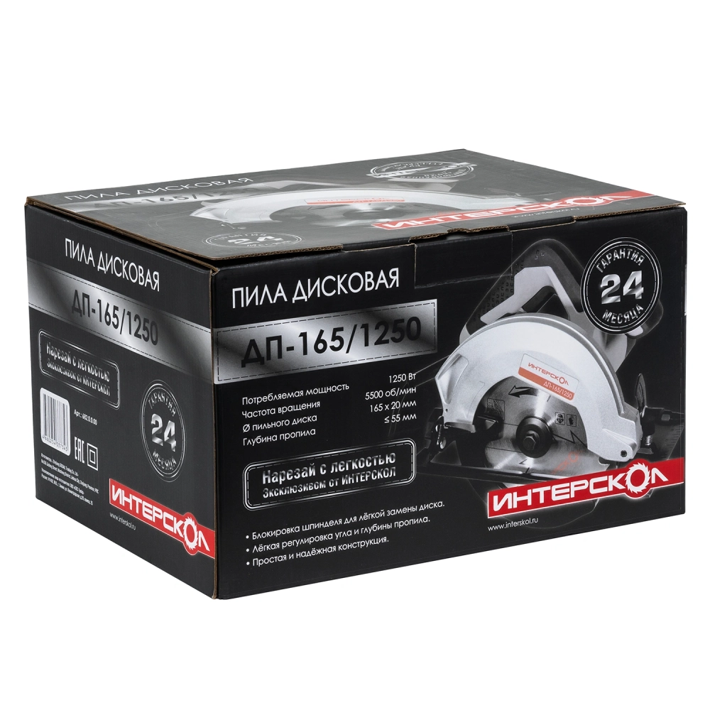 Дисковая пила ИНТЕРСКОЛ ДП-165/1250