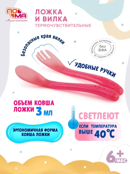 Набор посуды Пома 2 шт.