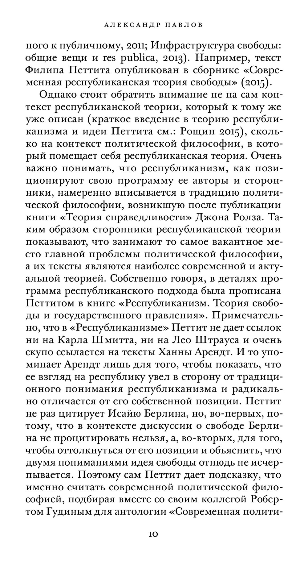 Республиканизм