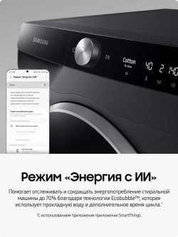 Cтиральная машина Samsung WW11CG604CLBLP