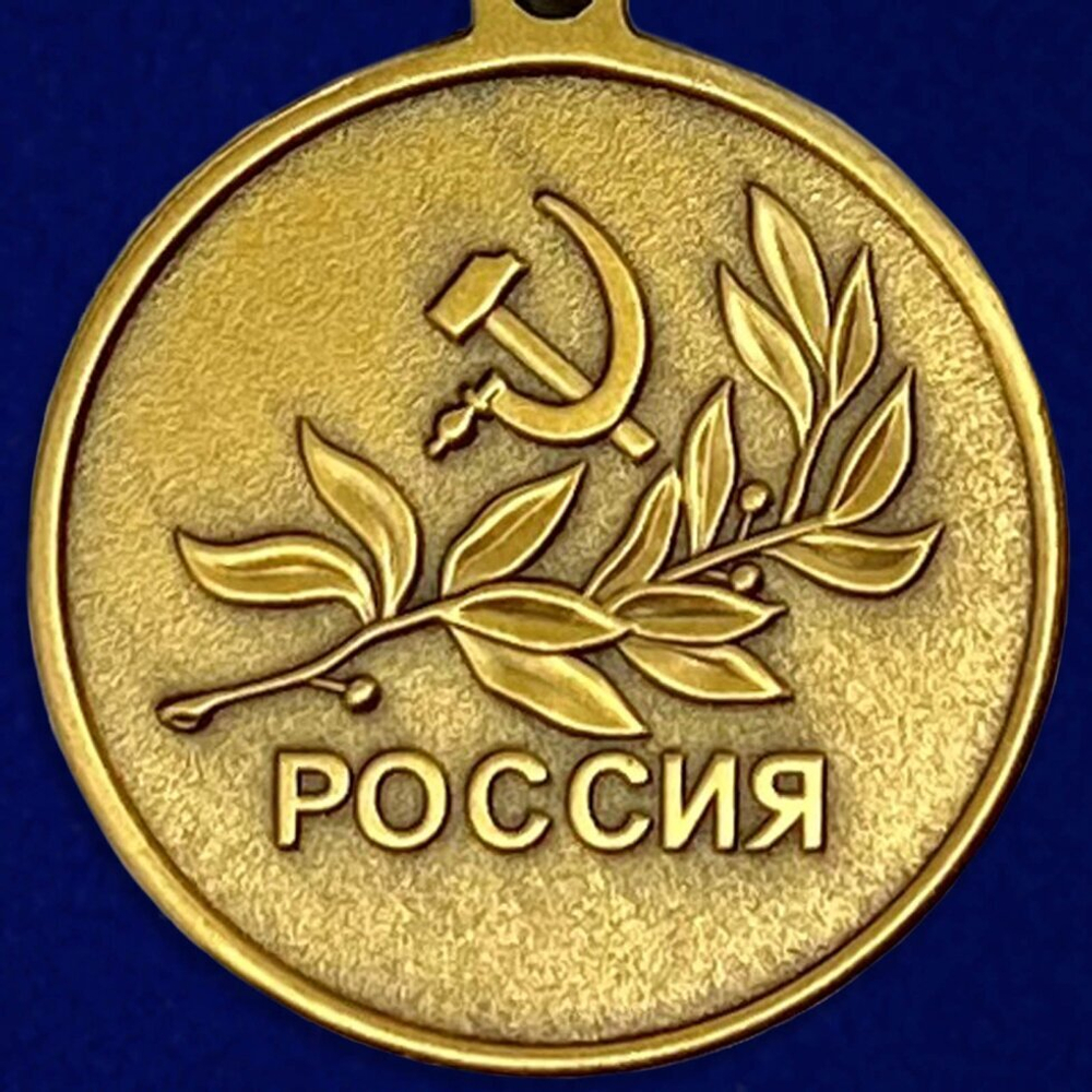 Медаль "За спасение утопающих" Россия