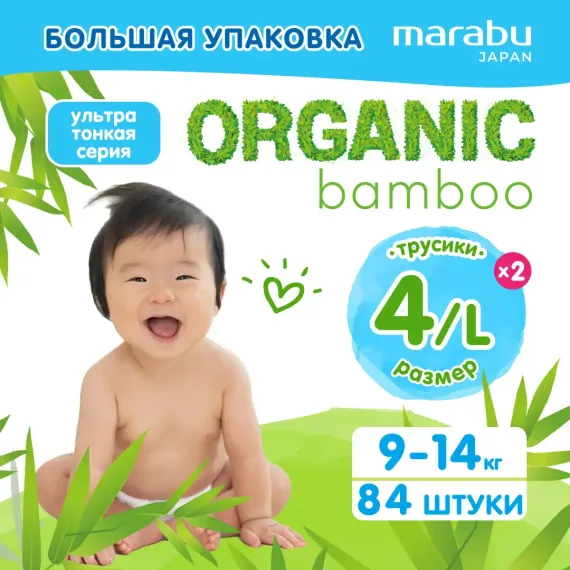 Трусики MARABU Organic bamboo L 84 шт.