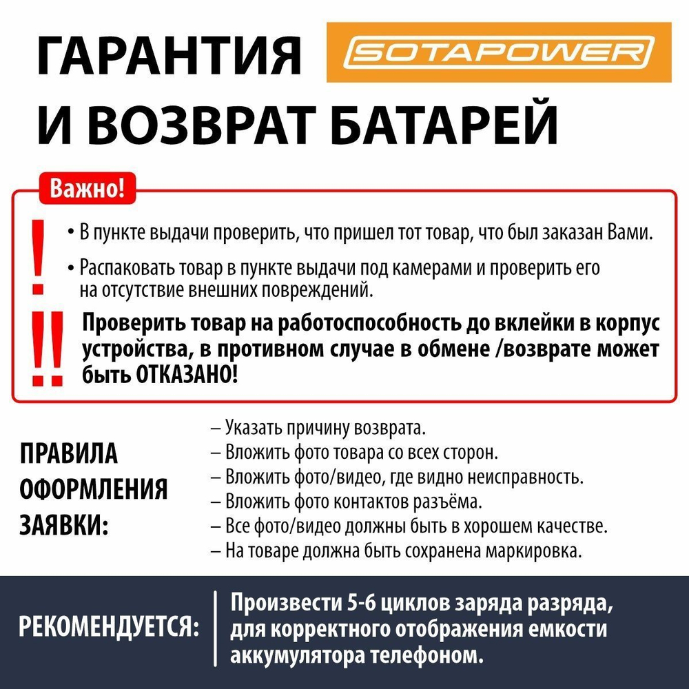 Аккумулятор EB-BJ120CBE, АКБ, батарея для Samsung Galaxy J1 2016, J120F SOTAPOWER 2050 mAh.