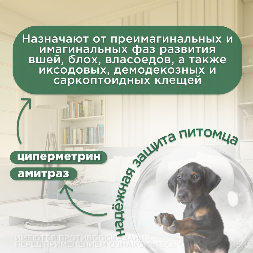 Противопаразитарные ушные капли для кошек, собак и пушных зверей Ципам (Цамакс),10 мл Циперметрин/Амитраз