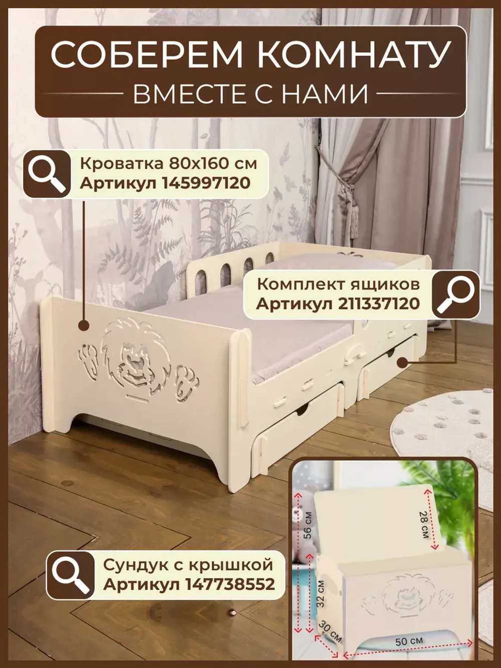 Кровать детская с бортиком 160х80
