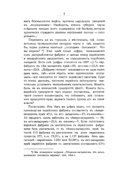 Капитализм и еврейский вопрос | Л. Клейнборт