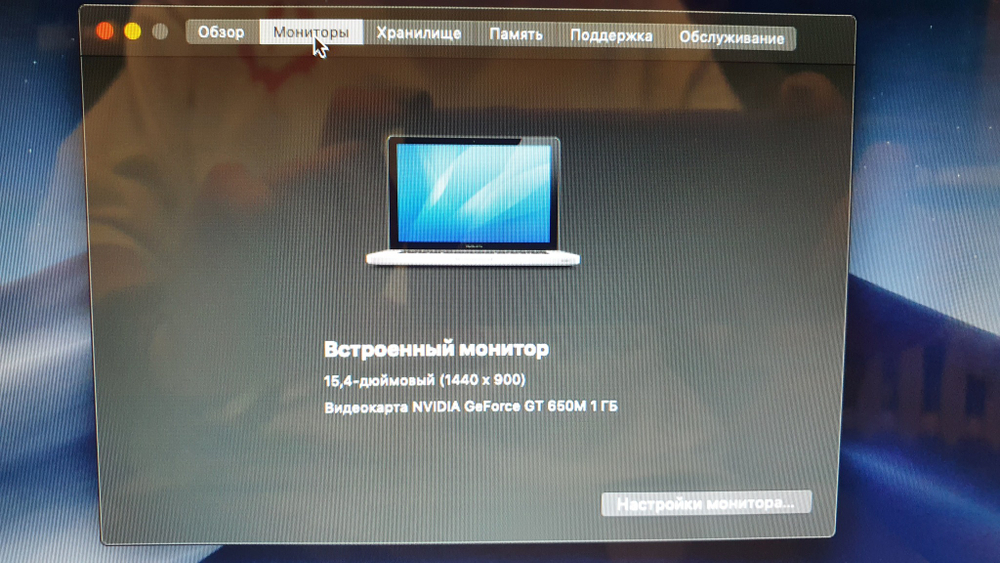 MacBook Pro 15 2012 г. покупка/продажа