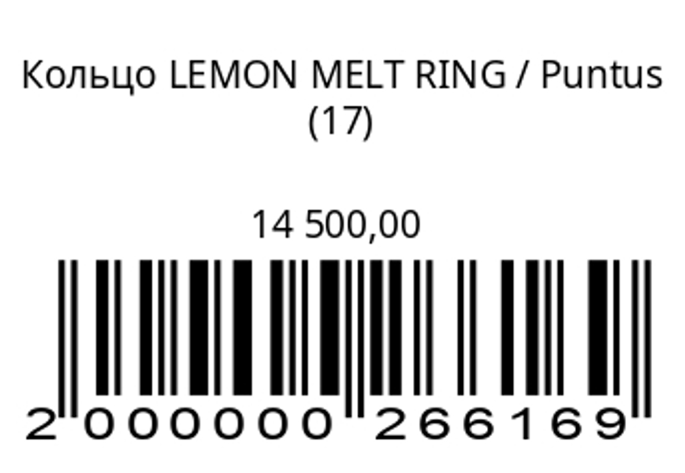 Кольцо LEMON MELT RING