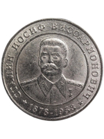 Жетон Сталин Генералиссимус СССР Герб Советского Союза Копия монеты