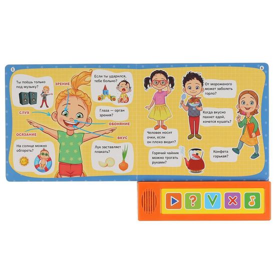 Викторина (5 звук. кнопок). Тело человека.  Формат: 200х175мм, 10 карт. стр. "Умка"