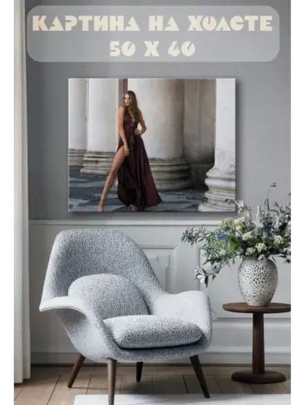 Картина на стену 40 X 50 Девушка