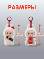 Лабубу Оригинал лабуду мягкая игрушка брелок кола