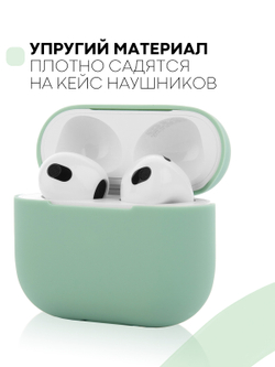 Чехол КАРТОФАН для Apple AirPods 3 оптом (арт. AIRP3-SLIM-SILICON-MINT)