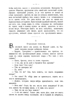 Доктор Мухолапский. Фантастические приключения в мире насекомых | Маевский Эразм