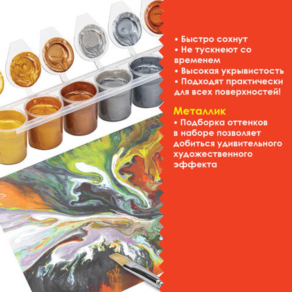Краски акриловые МЕТАЛЛИК для рисования и хобби ОСТРОВ СОКРОВИЩ 6 цветов по 25 мл, 191691