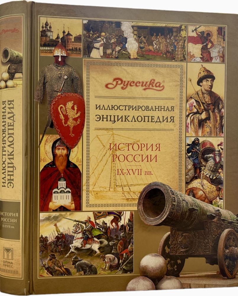 Интерактивные плакаты. История России IX-XVII вв — купить по ФГОС | Учебный стандарт