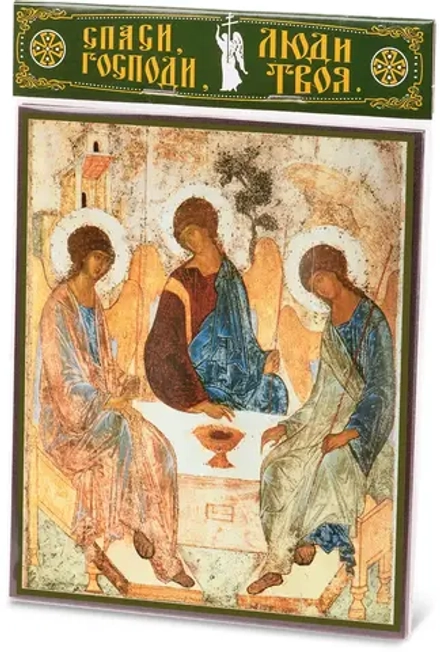 Икона "Святая Троица" 15х18 на МДФ-6