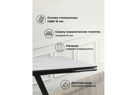 Керамический стол Woodville Вилли 140(200)х80 белый мрамор snow white, черный, ножки черные