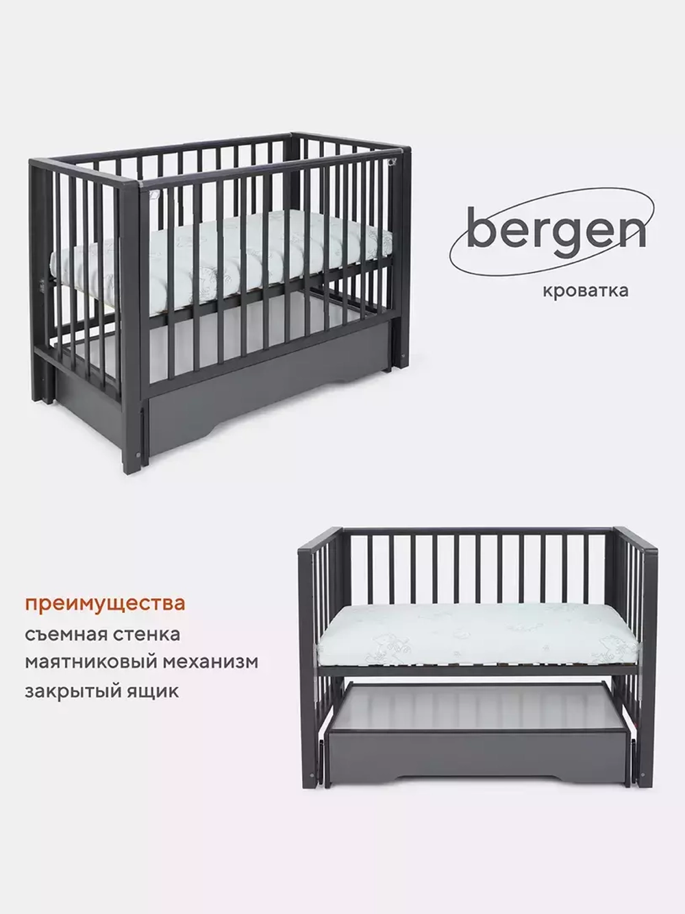 Кровать детская 120*60 RANT "BERGEN" (арт.769) пп маят/ящ Moon Grey (2 кор)