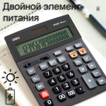 Калькулятор настольный DELI "39265" 16 разрядный, 205х155х33 мм, серый