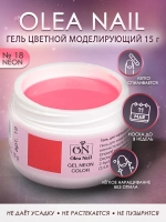 Гель для ногтей неон