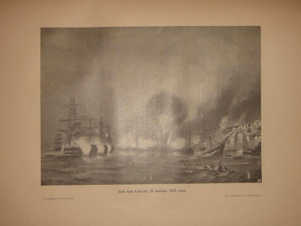 "Подвиг 300-летнего служения России государей Дома Романовых". С.А.Толузаков, П.И.Белавенец. 1913 г.
