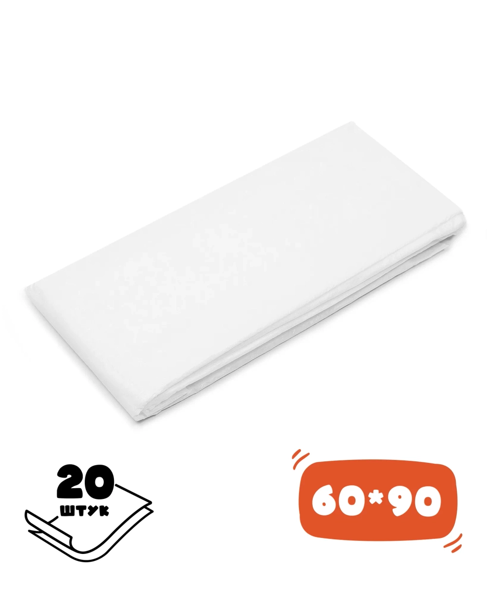 Пеленки Baby Go 60*90 см 20 шт