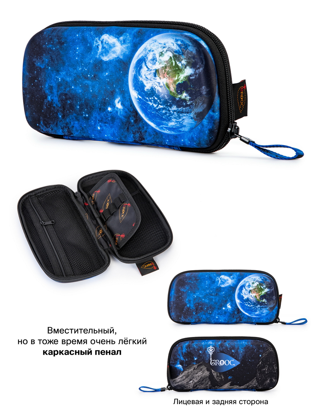 Ранец GROOC 9-140 + пенал + мешок + часы