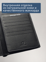 607 R - Портмоне вертикальное 5в1 с RFID защитой