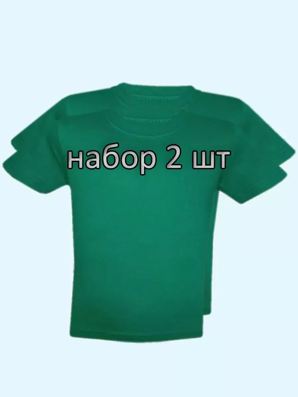 Футболка однотонная для садика и школы