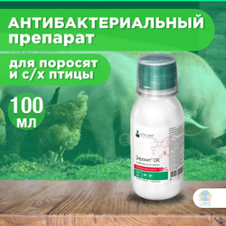 Энронит OR (NITA-FARM) комплексный оральный препарат от колибактериоза у птиц и свиней, 100 мл. Энрофлоксацин.