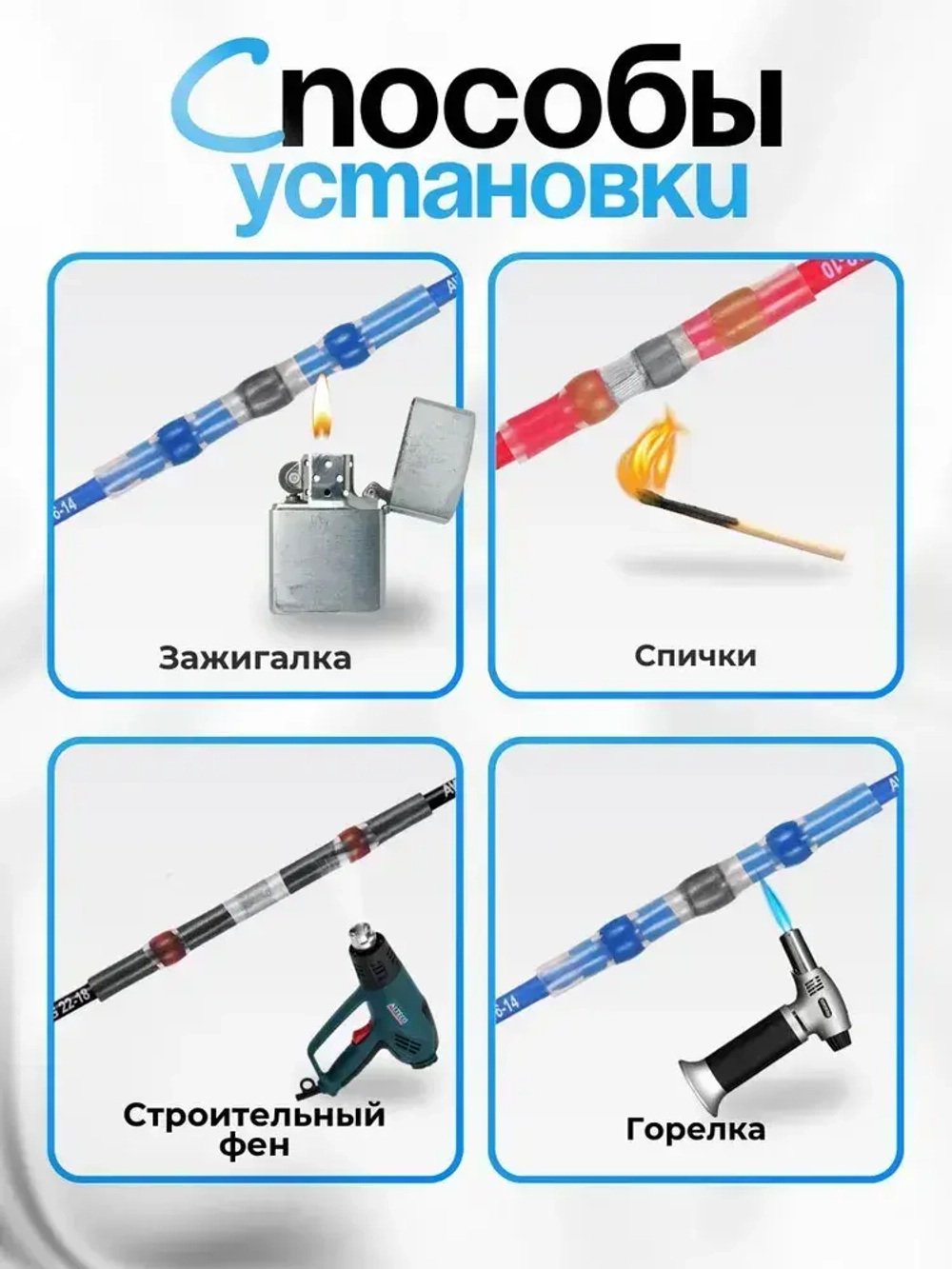 Термоусадка для проводов с клеевым слоем 40шт.