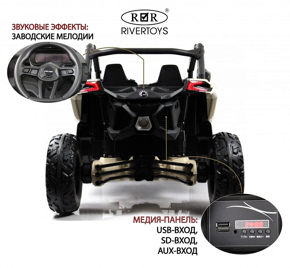 Детский электромобиль RiverToys BRP Can-Am Maverick Y111YY хаки