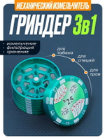 Гриндер GR-3 (Металл, 40мм.)