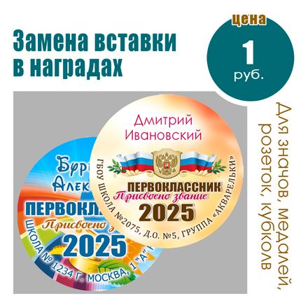 ЗАМЕНА ЦЕНТРАЛЬНОЙ ВСТАВКИ